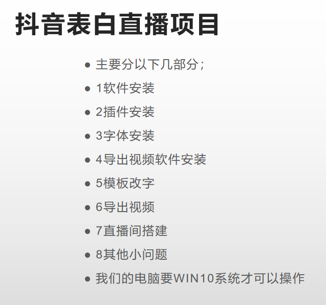 图片[2]凯哥轻创网-网创项目资源站-副业项目-创业项目-搞钱项目抖音目前火爆项目-表白定制：半无人直播，完整视频教程+模板+软件！凯哥轻创网-网创项目资源站-副业项目-创业项目-搞钱项目凯哥轻创网