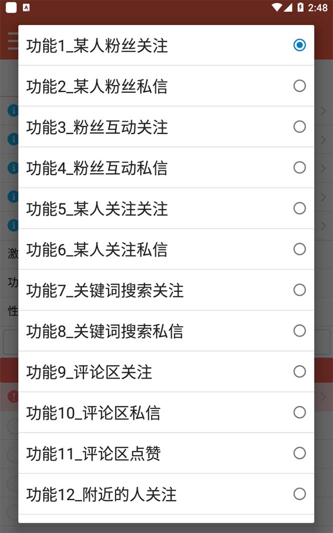 图片[1]凯哥轻创网-网创项目资源站-副业项目-创业项目-搞钱项目【引流必备】最新微博全功能引流脚本，解放双手自动引流【脚本+教程】凯哥轻创网-网创项目资源站-副业项目-创业项目-搞钱项目凯哥轻创网