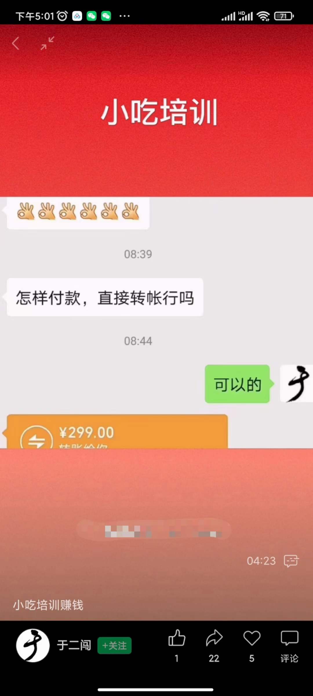 图片[1]凯哥轻创网-网创项目资源站-副业项目-创业项目-搞钱项目小吃配方淘金项目：0成本、高利润、大市场，一天赚600到6000【含配方】凯哥轻创网-网创项目资源站-副业项目-创业项目-搞钱项目凯哥轻创网