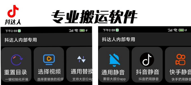 对外收费699抖音傻瓜式一键搬运，起号专用5分钟一个视频《软件+详细教程》凯哥轻创网-网创项目资源站-副业项目-创业项目-搞钱项目凯哥轻创网
