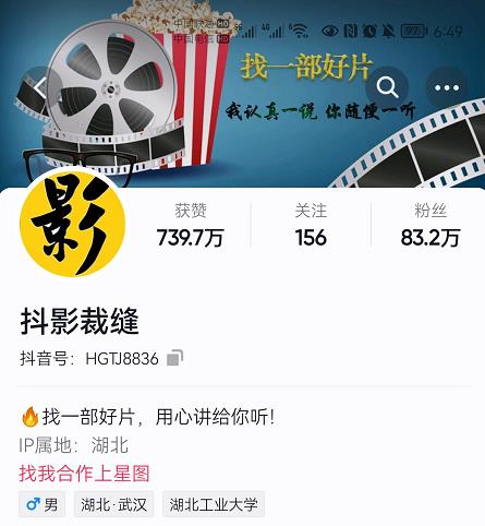 抖影裁缝·影视解说进阶课程【高级班】，学完能独立完成电影解说视频的制作与分发凯哥轻创网-网创项目资源站-副业项目-创业项目-搞钱项目凯哥轻创网