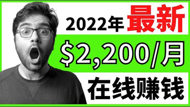 【2022在线副业】新版通过在线打字赚钱app轻松月赚900到2700美元凯哥轻创网-网创项目资源站-副业项目-创业项目-搞钱项目凯哥轻创网
