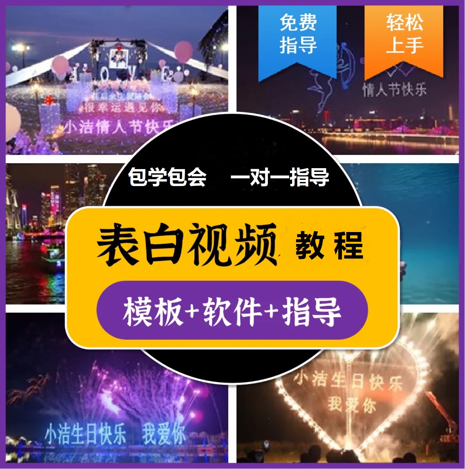 图片[1]凯哥轻创网-网创项目资源站-副业项目-创业项目-搞钱项目抖音目前火爆项目-表白定制：半无人直播，完整视频教程+模板+软件！凯哥轻创网-网创项目资源站-副业项目-创业项目-搞钱项目凯哥轻创网