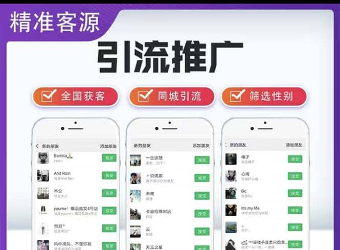 微信简单易上手引流方法，无门槛 小白即可操作 日引流300+【详细玩法教程】凯哥轻创网-网创项目资源站-副业项目-创业项目-搞钱项目凯哥轻创网