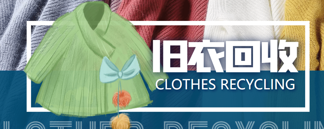 【冷门项目】线上线下旧衣服回收项目【回收渠道+教程】凯哥轻创网-网创项目资源站-副业项目-创业项目-搞钱项目凯哥轻创网