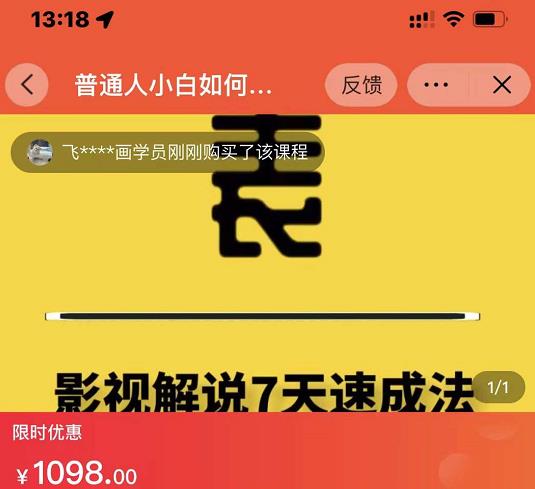 表哥电影·影视解说7天速成法：普通人一台电脑或者一部手机，小白快速起号凯哥轻创网-网创项目资源站-副业项目-创业项目-搞钱项目凯哥轻创网