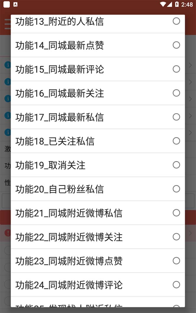 图片[2]凯哥轻创网-网创项目资源站-副业项目-创业项目-搞钱项目【引流必备】最新微博全功能引流脚本，解放双手自动引流【脚本+教程】凯哥轻创网-网创项目资源站-副业项目-创业项目-搞钱项目凯哥轻创网