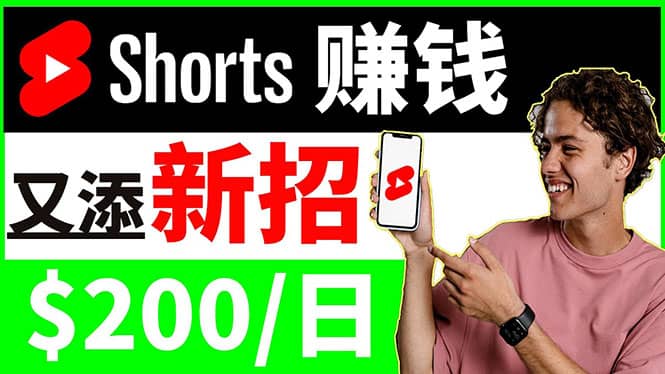 youtube短视频收益 CPA营销教程：每天轻松赚钱200美元！凯哥轻创网-网创项目资源站-副业项目-创业项目-搞钱项目凯哥轻创网