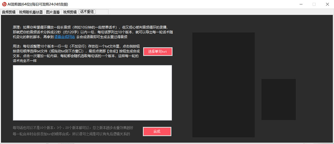 图片[2]凯哥轻创网-网创项目资源站-副业项目-创业项目-搞钱项目外面收费998的AI伪原创混剪脚本，伪原创剪辑必备神器【永久脚本+详细教程】凯哥轻创网-网创项目资源站-副业项目-创业项目-搞钱项目凯哥轻创网