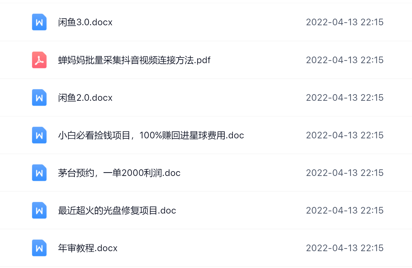 阿拉丁副业财富圈，你将收货一堆正规靠谱的赚钱项目 价值580元凯哥轻创网-网创项目资源站-副业项目-创业项目-搞钱项目凯哥轻创网