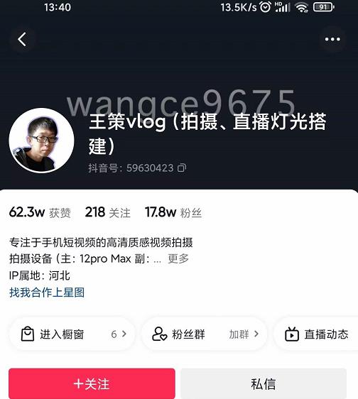 王策VLOG个人短视频经验分享课，教你拍摄视频，​从发光，拍摄，软件，让你豁然开朗凯哥轻创网-网创项目资源站-副业项目-创业项目-搞钱项目凯哥轻创网