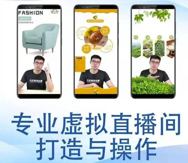 个人虚拟直播间的搭建与操作，专业虚拟直播间的打造与操作凯哥轻创网-网创项目资源站-副业项目-创业项目-搞钱项目凯哥轻创网