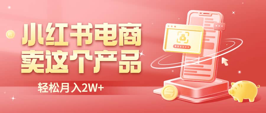 二维码过咸鱼 小红书检测，引流神器，AI二维码，自媒体引流过审凯哥轻创网-网创项目资源站-副业项目-创业项目-搞钱项目凯哥轻创网