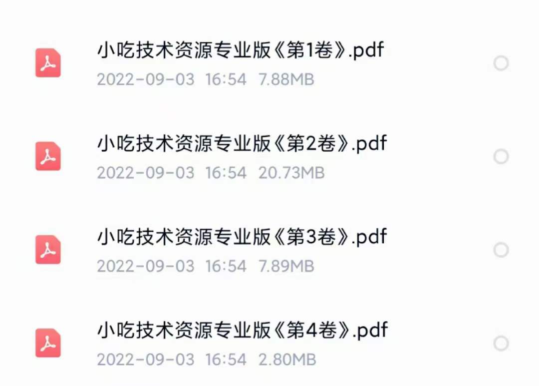 图片[5]凯哥轻创网-网创项目资源站-副业项目-创业项目-搞钱项目小吃配方淘金项目：0成本、高利润、大市场，一天赚600到6000【含配方】凯哥轻创网-网创项目资源站-副业项目-创业项目-搞钱项目凯哥轻创网