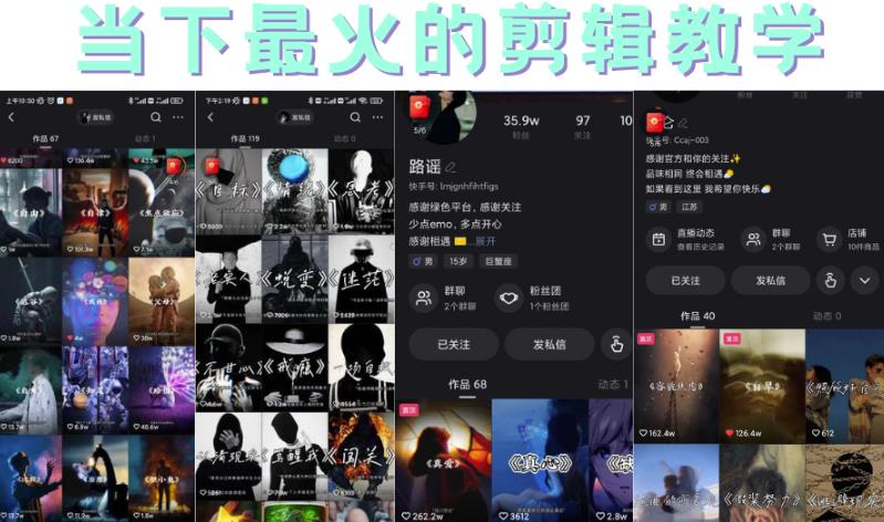 短时视频朦胧诗文案号制作教程，实操7天涨粉20W+小白20分钟看完直接上手凯哥轻创网-网创项目资源站-副业项目-创业项目-搞钱项目凯哥轻创网