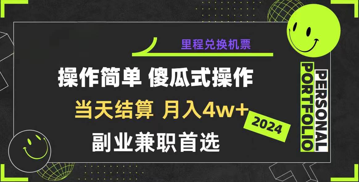 2024年暴力引流，傻瓜式纯手机操作，利润空间巨大，日入3000+小白必学凯哥轻创网-网创项目资源站-副业项目-创业项目-搞钱项目凯哥轻创网