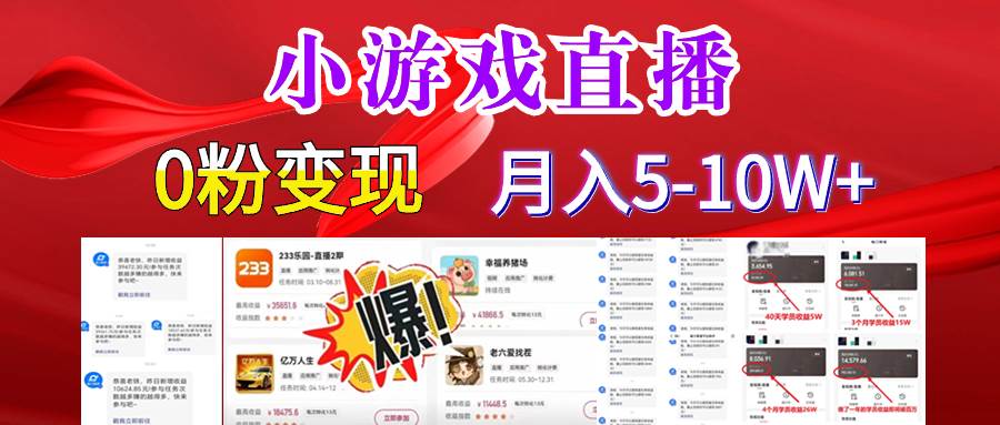 超脑神探小游戏日入5000+爆裂变现，小白一定要做的项目，年入百万不在话下凯哥轻创网-网创项目资源站-副业项目-创业项目-搞钱项目凯哥轻创网
