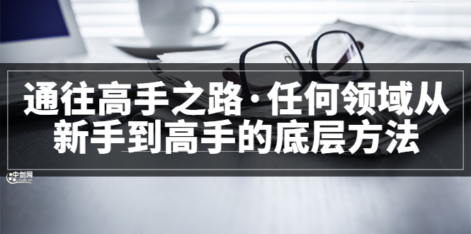 完结凯哥轻创网-网创项目资源站-副业项目-创业项目-搞钱项目凯哥轻创网