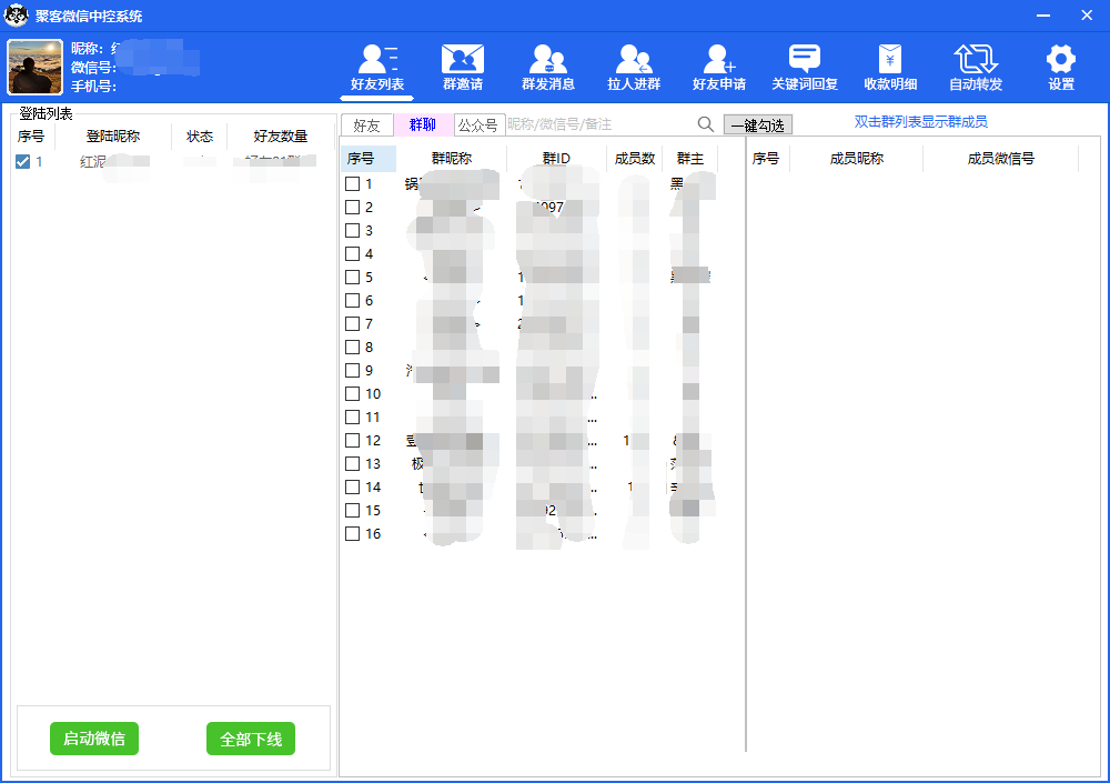 图片[2]凯哥轻创网-网创项目资源站-副业项目-创业项目-搞钱项目外面收费688微信中控爆粉超级爆粉群发转发跟圈收款一机多用【脚本+教程】凯哥轻创网-网创项目资源站-副业项目-创业项目-搞钱项目凯哥轻创网
