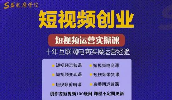 帽哥:短视频创业带货实操课，好物分享零基础快速起号凯哥轻创网-网创项目资源站-副业项目-创业项目-搞钱项目凯哥轻创网