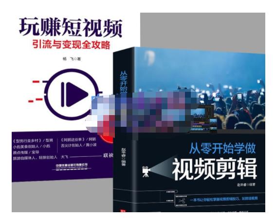 抖音短视频创业视频剪辑从入门到精通，让你快速玩转短视频运营，用你所学习技能变现凯哥轻创网-网创项目资源站-副业项目-创业项目-搞钱项目凯哥轻创网