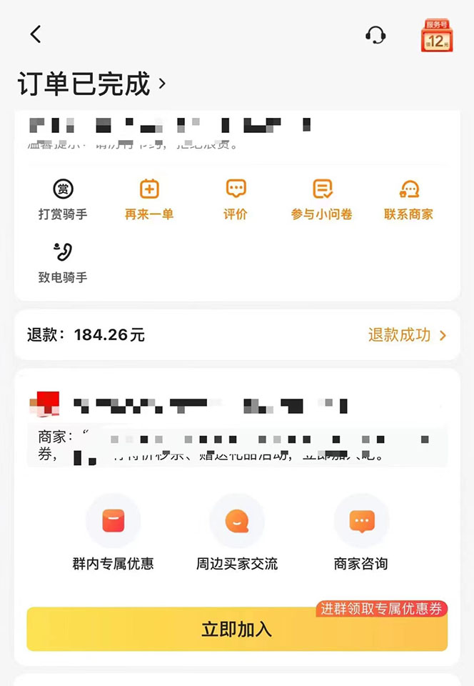 图片[2]凯哥轻创网-网创项目资源站-副业项目-创业项目-搞钱项目2022年9月份最新美团正规暴利玩法，一天可入1000+ 【附方法话术】凯哥轻创网-网创项目资源站-副业项目-创业项目-搞钱项目凯哥轻创网