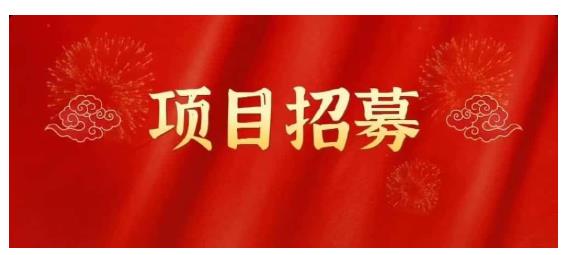 高鹏圈·蓝海中视频项目，长期项目，可以说字节不倒，项目就可以一直做！凯哥轻创网-网创项目资源站-副业项目-创业项目-搞钱项目凯哥轻创网