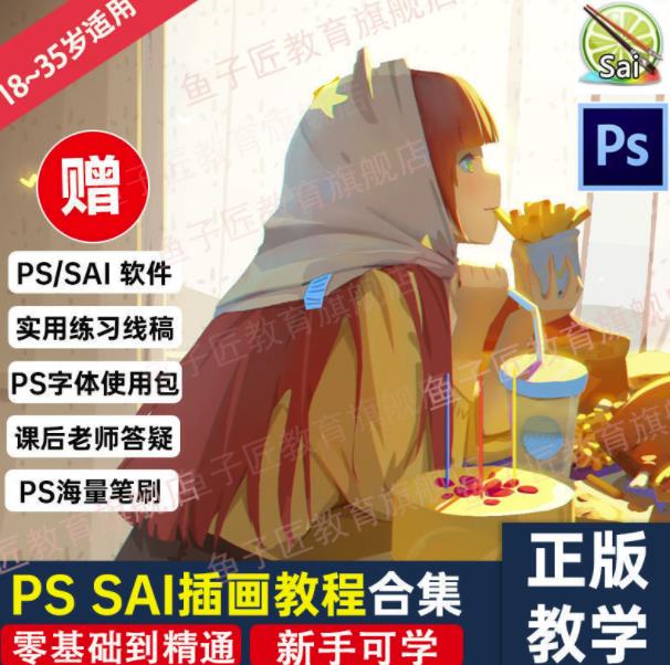 【鱼子匠】原画插画全套录播课程，快速学习动漫插画技术凯哥轻创网-网创项目资源站-副业项目-创业项目-搞钱项目凯哥轻创网