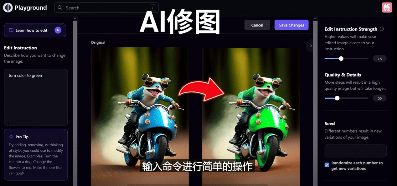 免费人工智能工具Playground AI，输入命令，实现一键修图 – 无需基础凯哥轻创网-网创项目资源站-副业项目-创业项目-搞钱项目凯哥轻创网