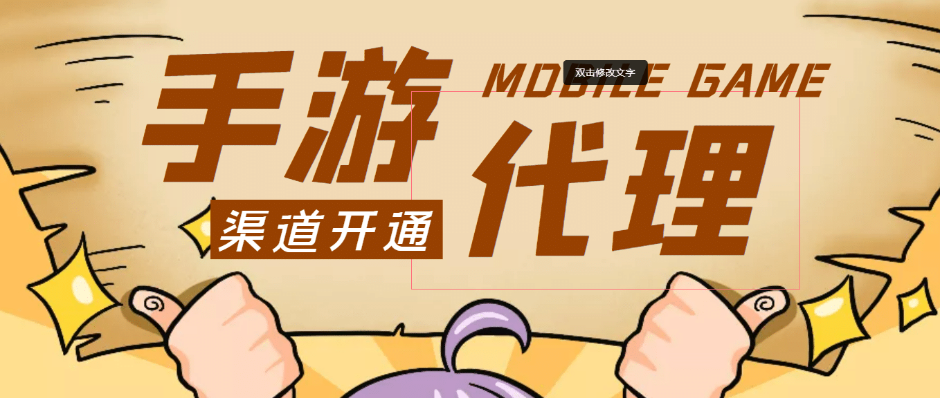 【蓝海市场】外面收费1000+的手游代理项目 (详细教程)凯哥轻创网-网创项目资源站-副业项目-创业项目-搞钱项目凯哥轻创网