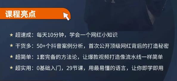 地产网红打造24式，教你0门槛玩转地产短视频，轻松做年入百万的地产网红凯哥轻创网-网创项目资源站-副业项目-创业项目-搞钱项目凯哥轻创网