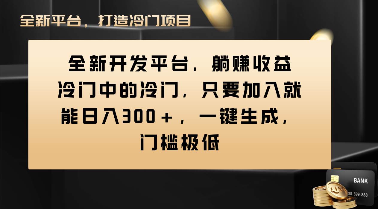 Vivo视频平台创作者分成计划，只要加入就能日入300+，一键生成，门槛极低凯哥轻创网-网创项目资源站-副业项目-创业项目-搞钱项目凯哥轻创网