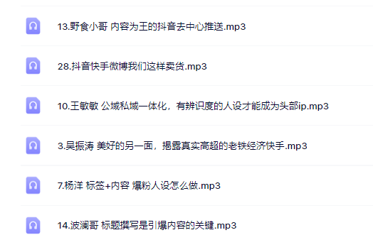 千万粉丝网红教你打造超级IP，人设打造经营粉丝数量快速飙升凯哥轻创网-网创项目资源站-副业项目-创业项目-搞钱项目凯哥轻创网