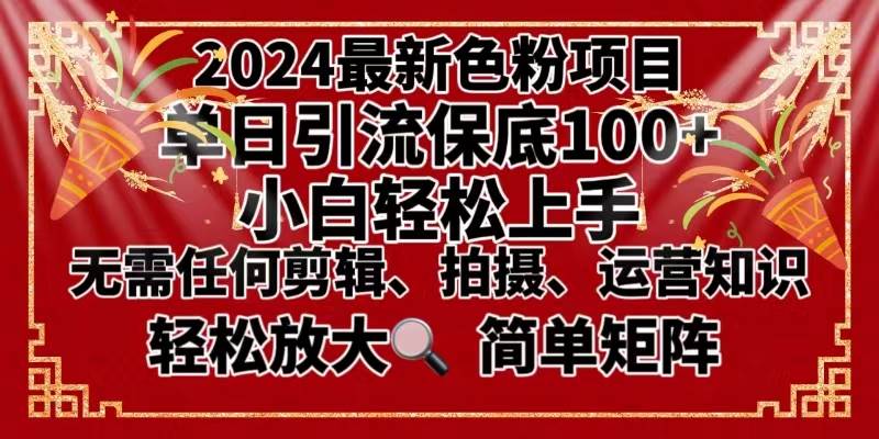 2024最新换脸项目，小白轻松上手，单号单月变现3W＋，可批量矩阵操作放大凯哥轻创网-网创项目资源站-副业项目-创业项目-搞钱项目凯哥轻创网