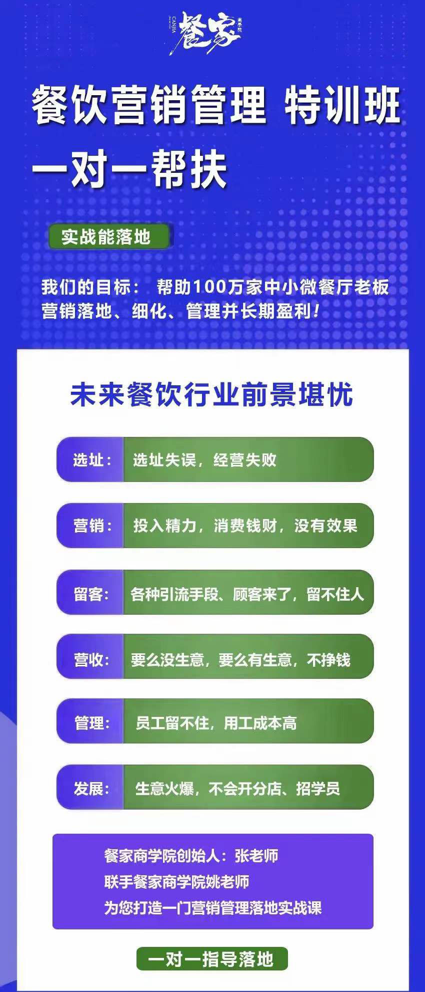 图片[1]凯哥轻创网-网创项目资源站-副业项目-创业项目-搞钱项目餐饮营销管理特训班：选址+营销+留客+营收+管理+发展凯哥轻创网-网创项目资源站-副业项目-创业项目-搞钱项目凯哥轻创网