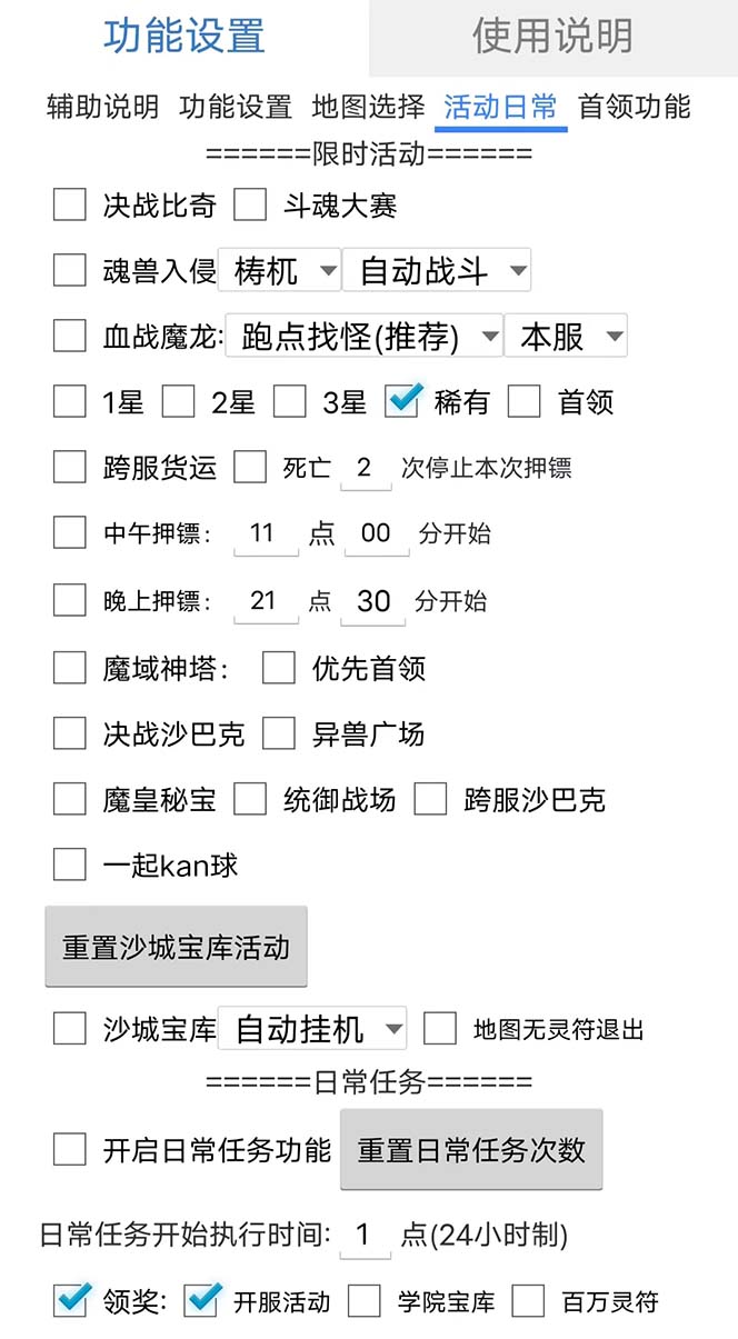 图片[2]凯哥轻创网-网创项目资源站-副业项目-创业项目-搞钱项目最新自由之刃游戏全自动打金项目，单号每月低保上千+【自动脚本+包回收】凯哥轻创网-网创项目资源站-副业项目-创业项目-搞钱项目凯哥轻创网
