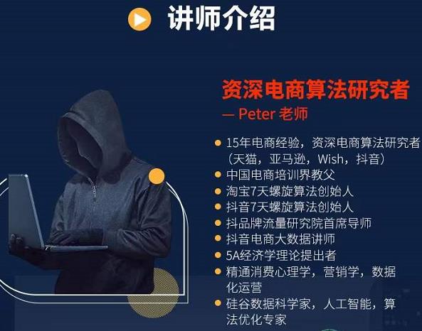 Peter短视频专栏：如何寻找视频素材.如何制作爆款视频.如何发布爆款视频凯哥轻创网-网创项目资源站-副业项目-创业项目-搞钱项目凯哥轻创网