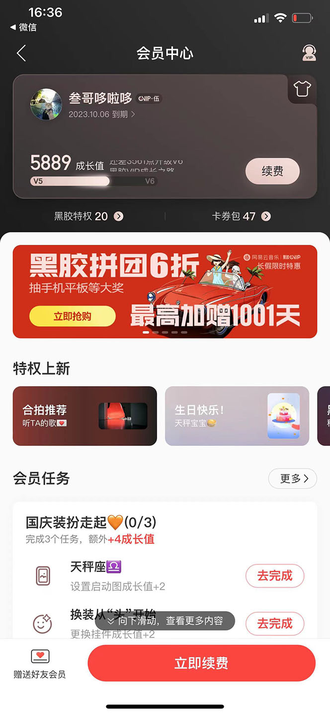图片[1]凯哥轻创网-网创项目资源站-副业项目-创业项目-搞钱项目网易云撸黑胶年卡及变现方法，收益可无限放大凯哥轻创网-网创项目资源站-副业项目-创业项目-搞钱项目凯哥轻创网