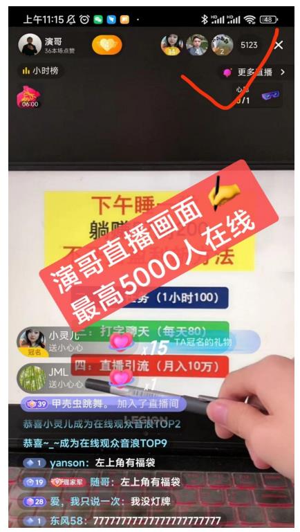 演哥直播变现实战教程，直播月入10万玩法，包含起号细节，新老号都可以凯哥轻创网-网创项目资源站-副业项目-创业项目-搞钱项目凯哥轻创网