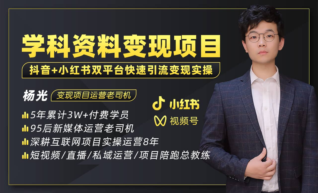 2023最新k12学科资料变现项目：一单299双平台操作(资料+软件+教程)凯哥轻创网-网创项目资源站-副业项目-创业项目-搞钱项目凯哥轻创网