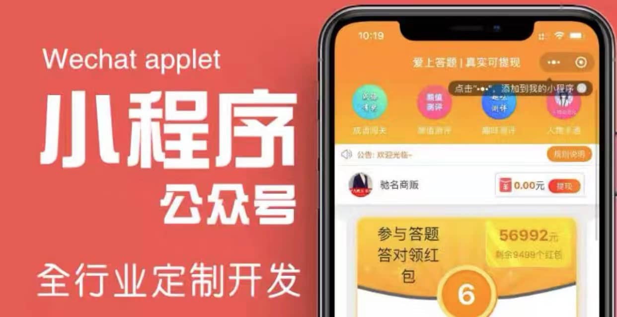 搭建答题领红包微信小程序【源码+教程】凯哥轻创网-网创项目资源站-副业项目-创业项目-搞钱项目凯哥轻创网
