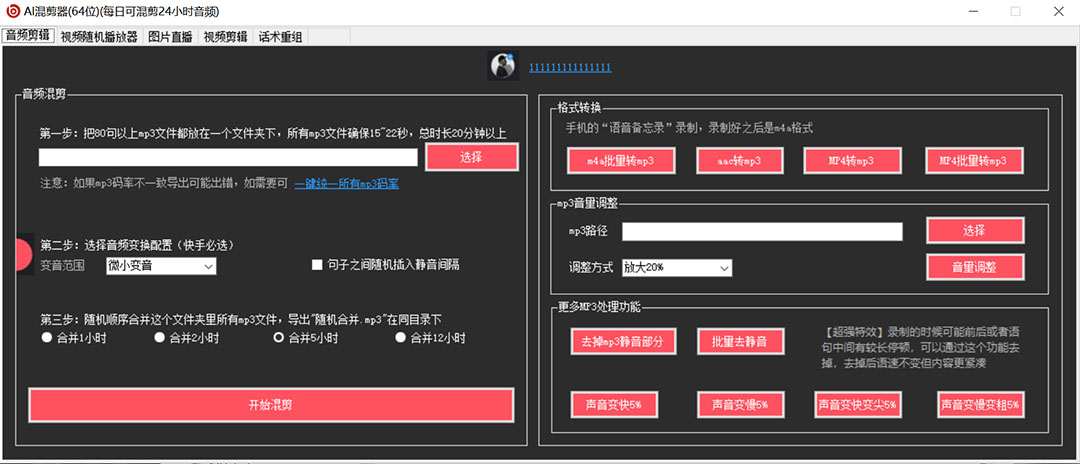 图片[1]凯哥轻创网-网创项目资源站-副业项目-创业项目-搞钱项目外面收费998的AI伪原创混剪脚本，伪原创剪辑必备神器【永久脚本+详细教程】凯哥轻创网-网创项目资源站-副业项目-创业项目-搞钱项目凯哥轻创网