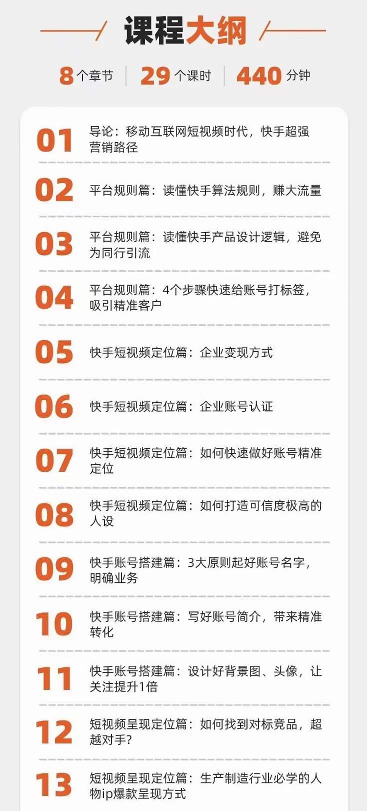 图片[1]凯哥轻创网-网创项目资源站-副业项目-创业项目-搞钱项目快手短视频引流变现赚钱全攻略：即学即用，小白变高手（价值980元）凯哥轻创网-网创项目资源站-副业项目-创业项目-搞钱项目凯哥轻创网