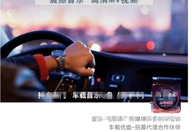 车载u盘暴力私域玩法，一部手机实现日入300+凯哥轻创网-网创项目资源站-副业项目-创业项目-搞钱项目凯哥轻创网