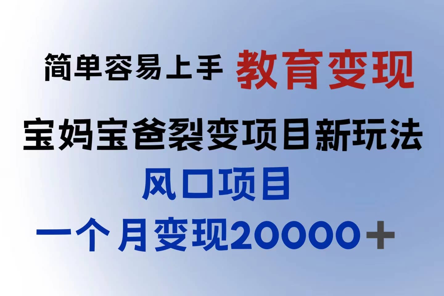 小红书需求最大的虚拟资料变现，无门槛，一天玩两小时入300+（教程+资料）凯哥轻创网-网创项目资源站-副业项目-创业项目-搞钱项目凯哥轻创网