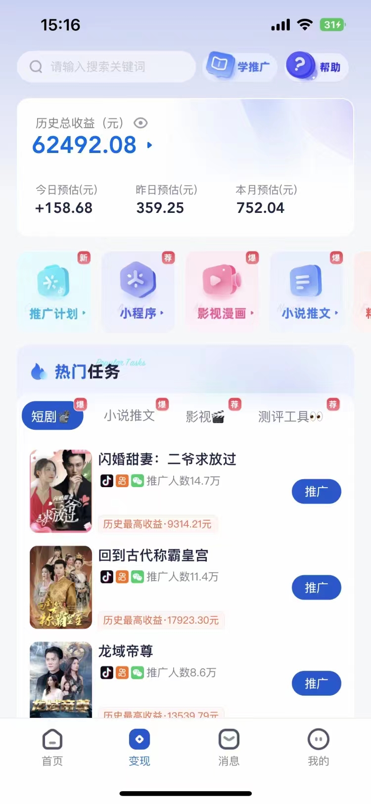 短剧，小说推广新玩法，一款神器全搞定，小白轻松日入200+凯哥轻创网-网创项目资源站-副业项目-创业项目-搞钱项目凯哥轻创网