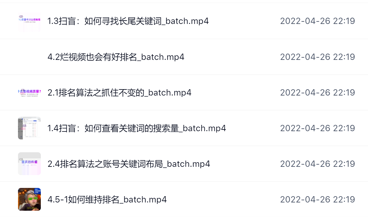 霍去病的抖音seo课，抖音SEO优化大热，红利期蕴藏无上限财富凯哥轻创网-网创项目资源站-副业项目-创业项目-搞钱项目凯哥轻创网