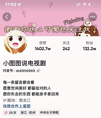 小图图说电视剧4个月100W粉丝：影视动漫解说类文案从0到1创作流程教学凯哥轻创网-轻创网-创业网-网创项目资源站-副业项目-创业项目-搞钱项目凯哥轻创网