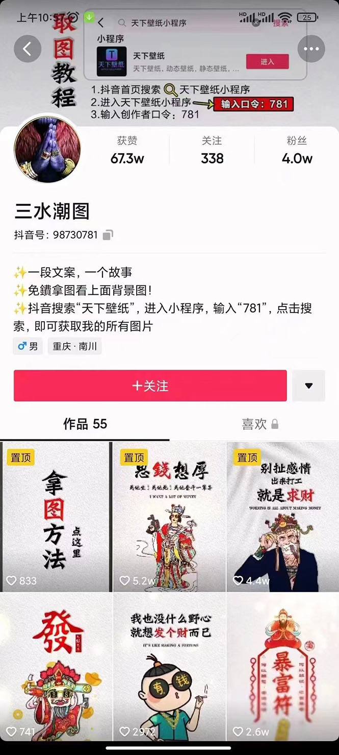 国潮壁纸变现项目，新手可操作日赚200+【素材+软件+教程】凯哥轻创网-网创项目资源站-副业项目-创业项目-搞钱项目凯哥轻创网