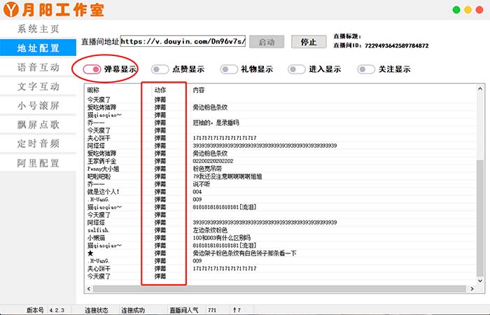 图片[1]凯哥轻创网-网创项目资源站-副业项目-创业项目-搞钱项目直播必备-抖音ai智能语音互动播报机器人 一键欢迎新人加入直播间 软件+教程凯哥轻创网-网创项目资源站-副业项目-创业项目-搞钱项目凯哥轻创网